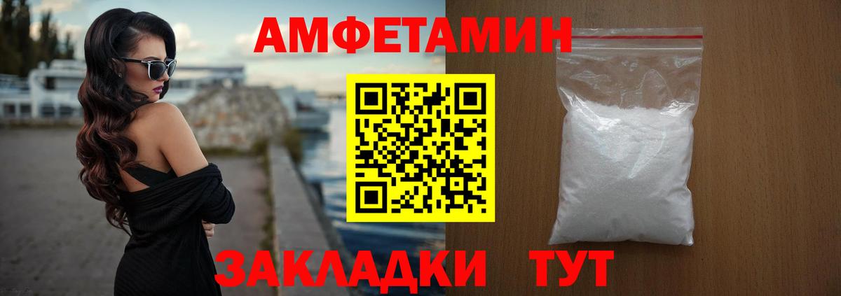 Малгобек  АМФЕТАМИН  Вход с VPN  АМФЕТАМИН 97% 