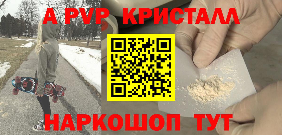 Alpha-PVP VHQ Малгобек