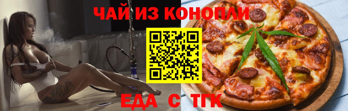 Cannafood конопля  Вход с VPN  Малгобек 