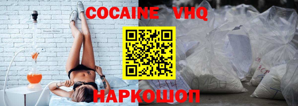 Кокаин Эквадор Малгобек