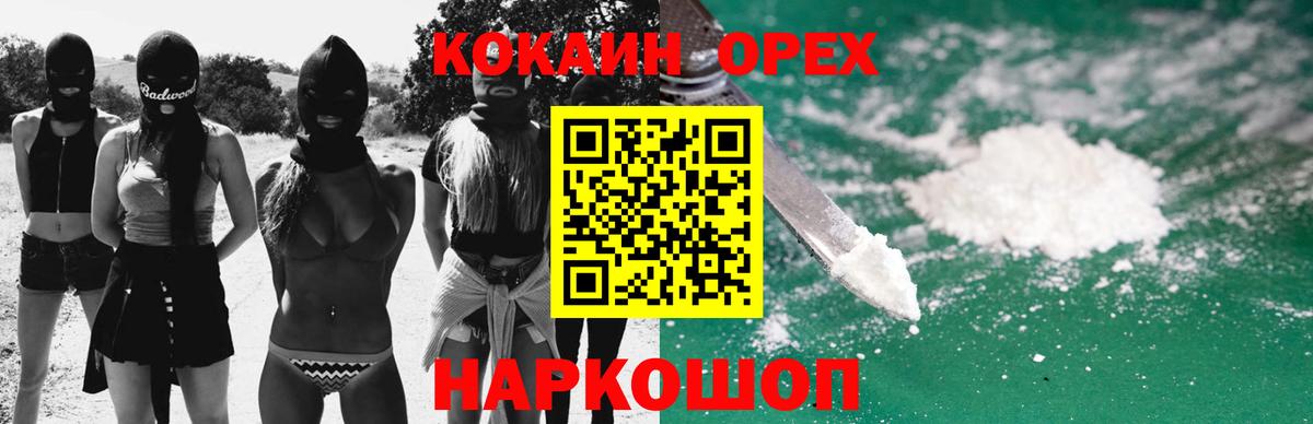 Cocaine 97%  Cocaine Перу  Кокаин  Малгобек  где купить наркоту  Вход с VPN 