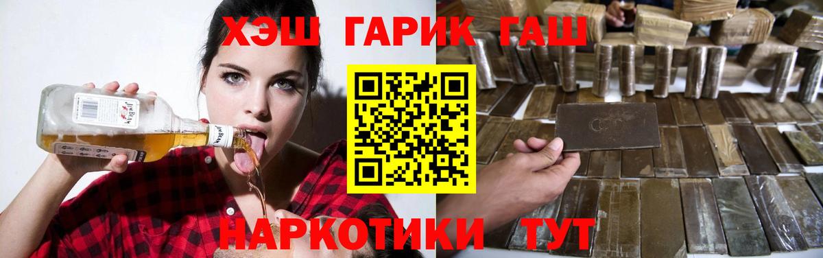 ГАШ hashish  ГАШИШ hashish  Вход с VPN  Малгобек 