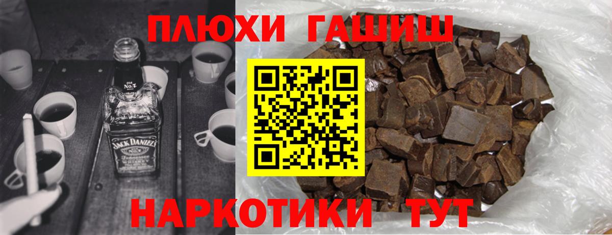 Гашиш хэш Малгобек