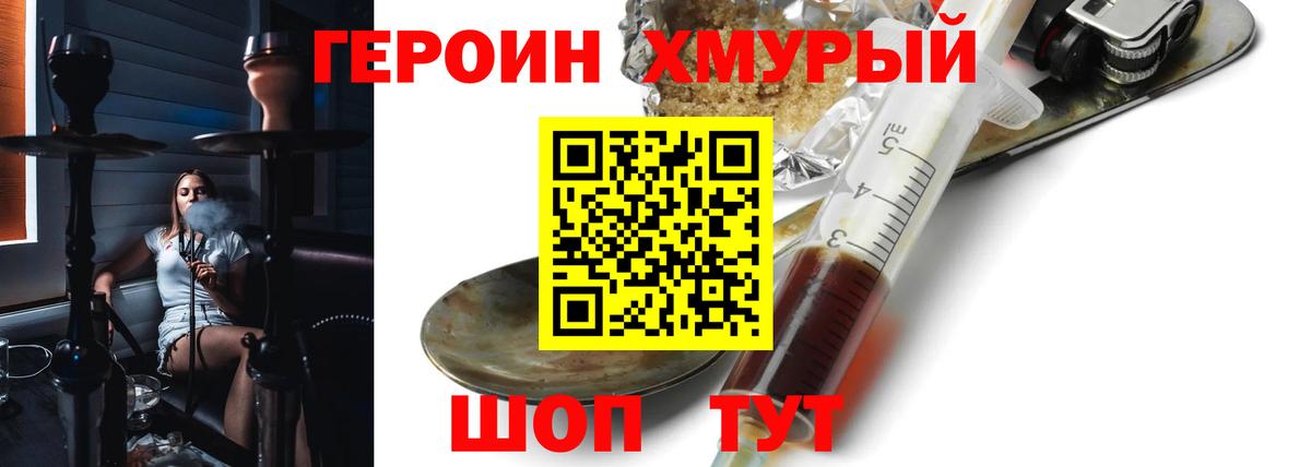 Малгобек  ГЕРОИН Heroin  Вход с VPN 