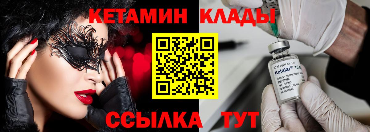 КЕТАМИН ketamine Малгобек