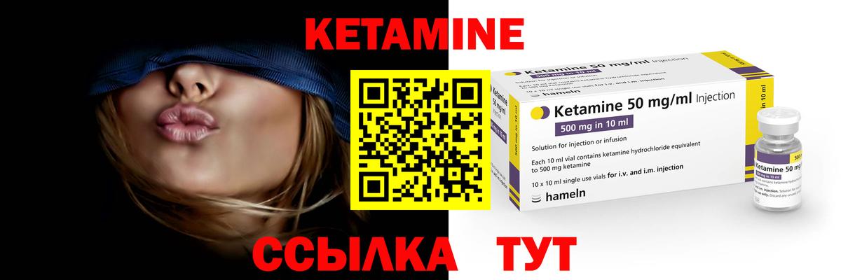 Малгобек  КЕТАМИН ketamine  Вход с VPN 