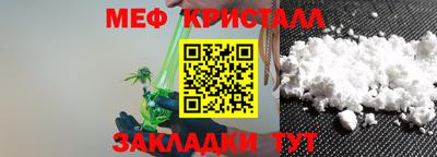 меф VHQ Ипатово