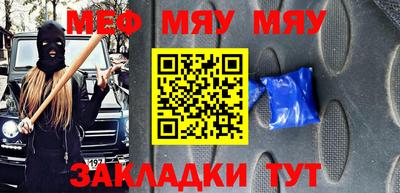 меф VHQ Ипатово