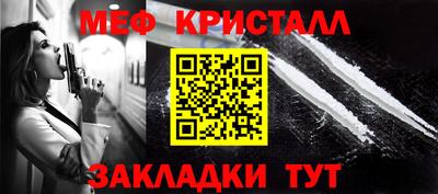 меф VHQ Ипатово
