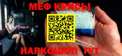 меф VHQ Ипатово