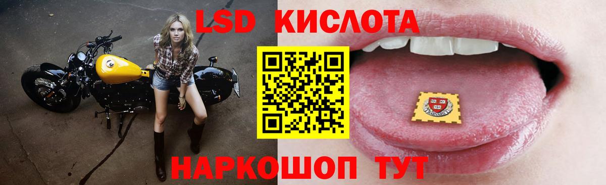 LSD-25 экстази кислота  Лсд 25 экстази  Малгобек  Вход с VPN  Лсд 25 экстази ecstasy 