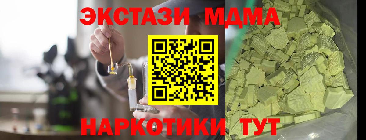Малгобек  МДМА кристаллы  МДМА  Вход с VPN 