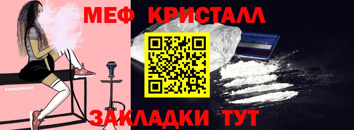 Мефедрон 4 MMC  Вход с VPN  Малгобек  МЕФ кристаллы 