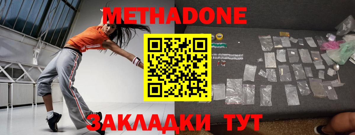 Малгобек  МЕТАДОН мёд  Метадон VHQ  Вход с VPN 