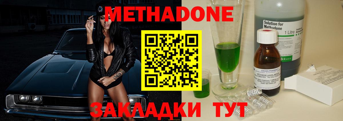 Метадон белоснежный Малгобек