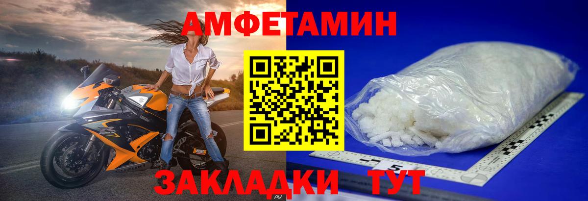 Первитин Methamphetamine  Вход с VPN  Малгобек 
