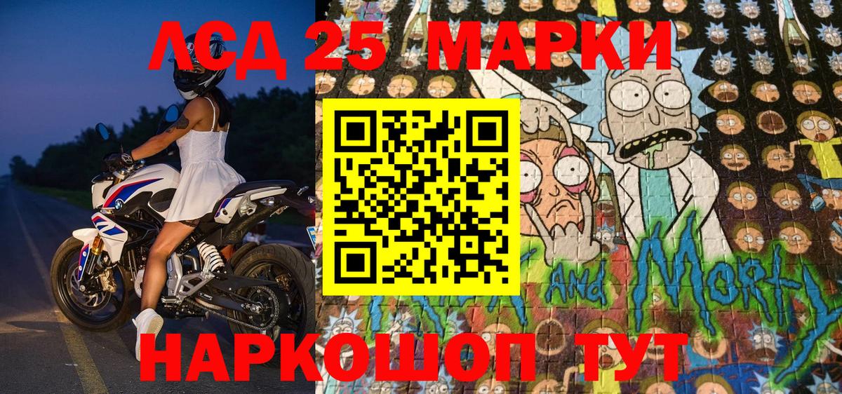 Марки 25I-NBOMe  Вход с VPN  Малгобек  Наркотические марки 1,5мг 