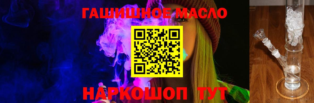 Малгобек  ТГК THC oil  Вход с VPN 